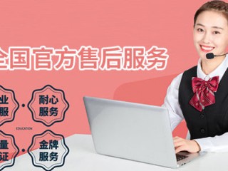 福州霏皖保险柜维修电话本地网点售后服务电话